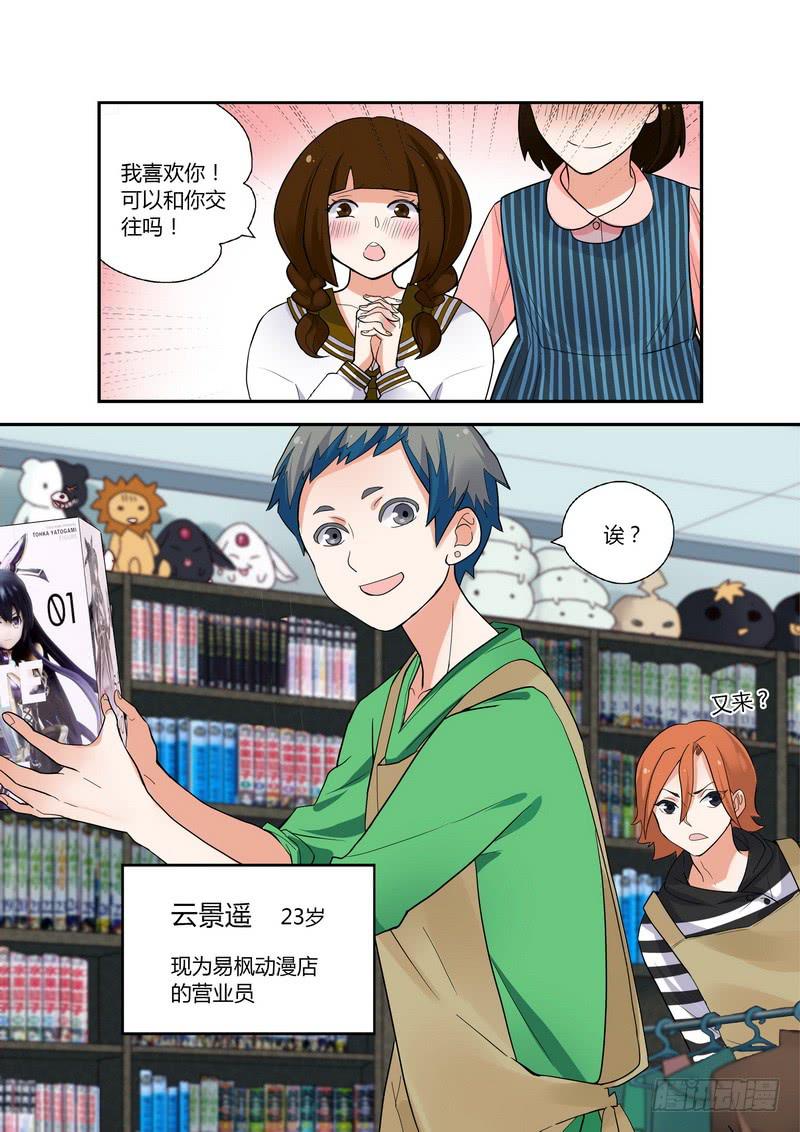 33 妹妹的愤怒-第33话