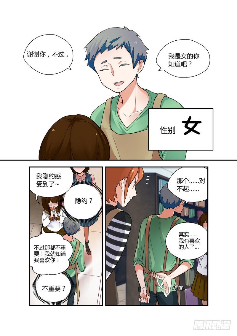 33 妹妹的愤怒-第33话
