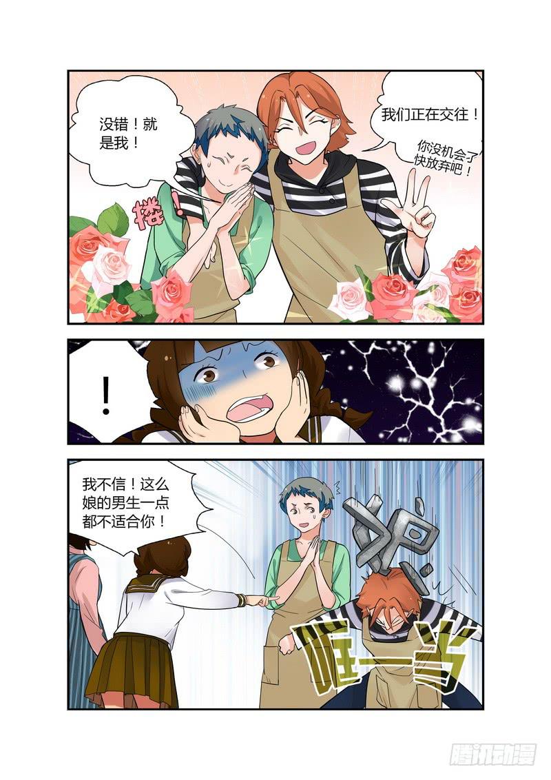 33 妹妹的愤怒-第33话