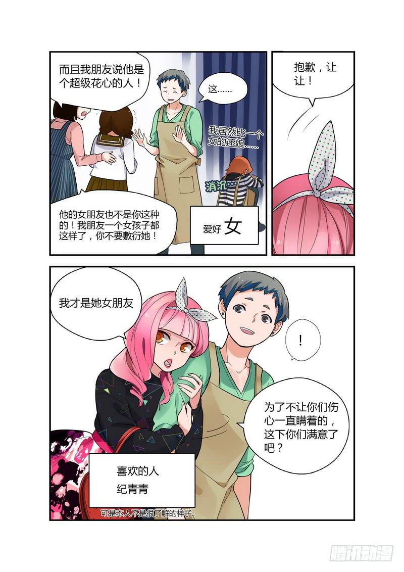 33 妹妹的愤怒-第33话