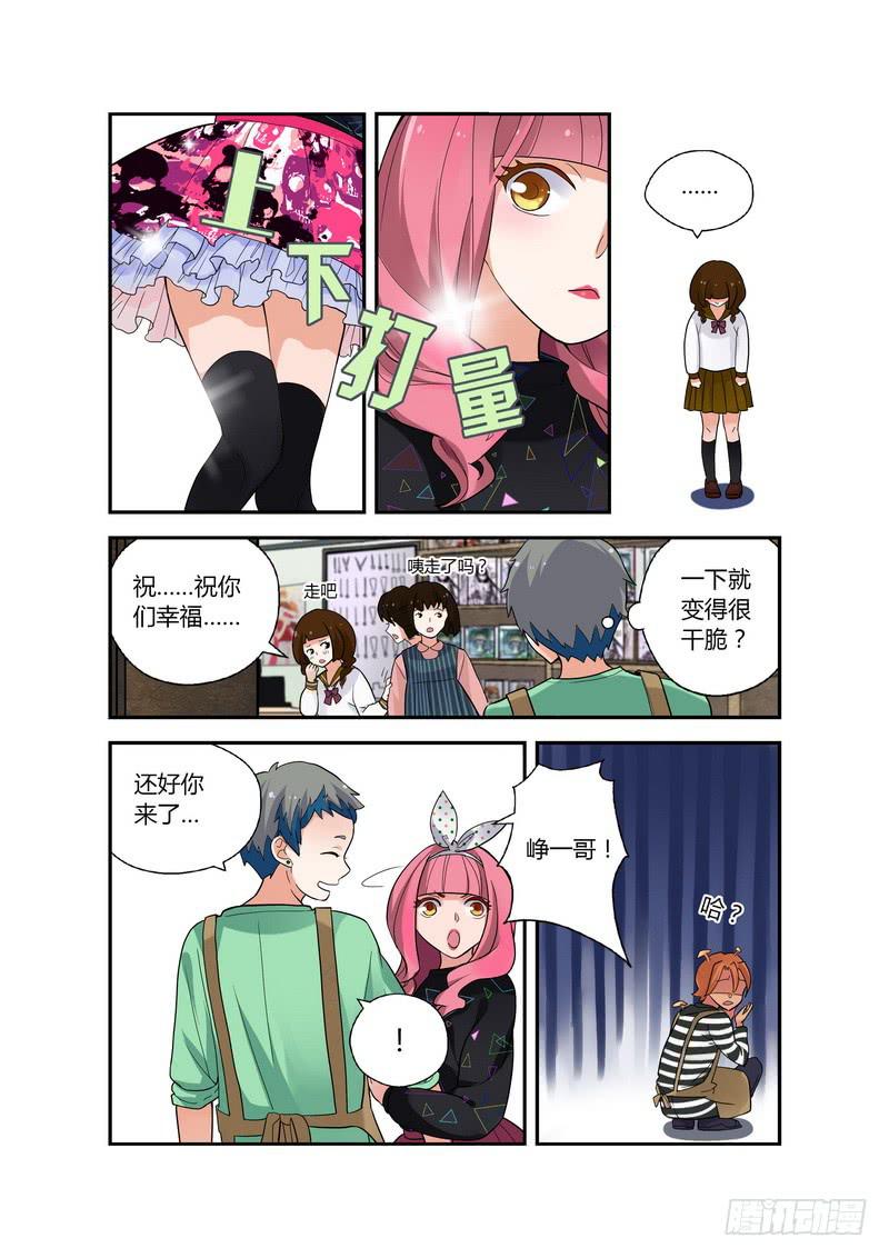 33 妹妹的愤怒-第33话