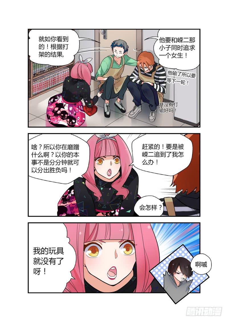 33 妹妹的愤怒-第33话