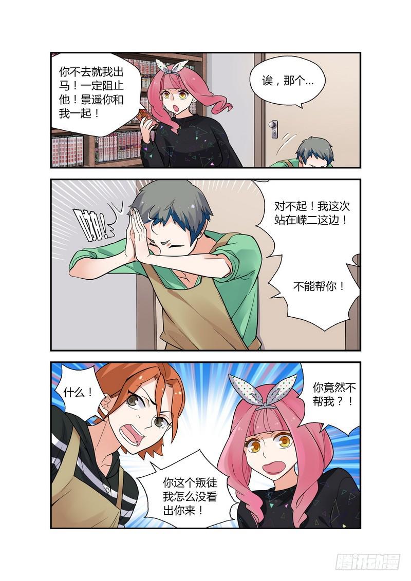 33 妹妹的愤怒-第33话