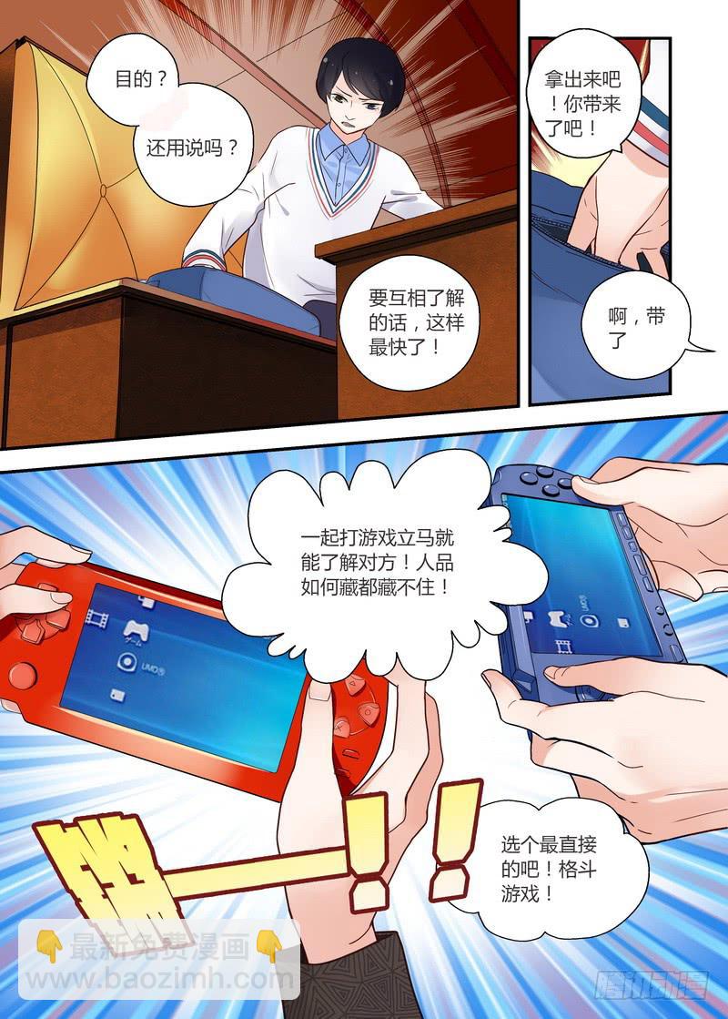 35 正确对待牛排的方式-第35话