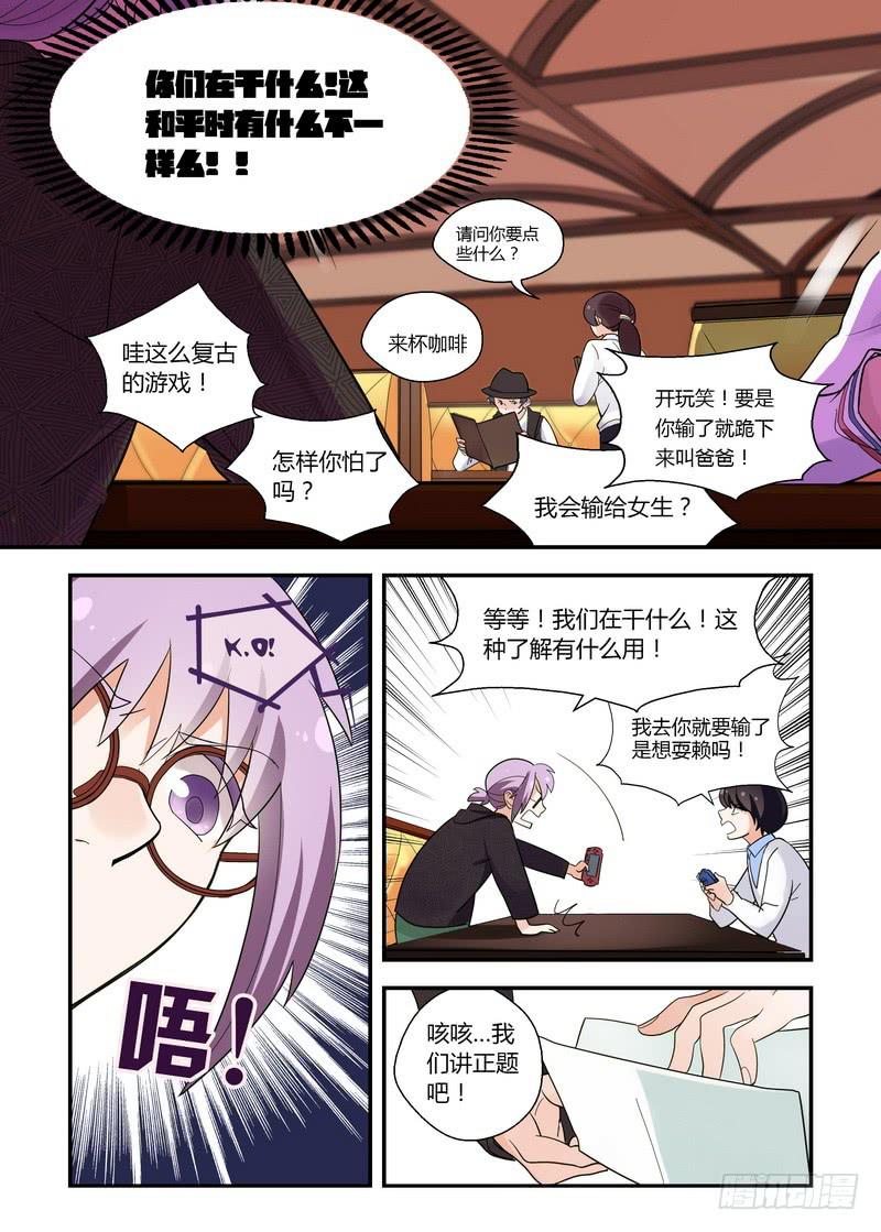 35 正确对待牛排的方式-第35话