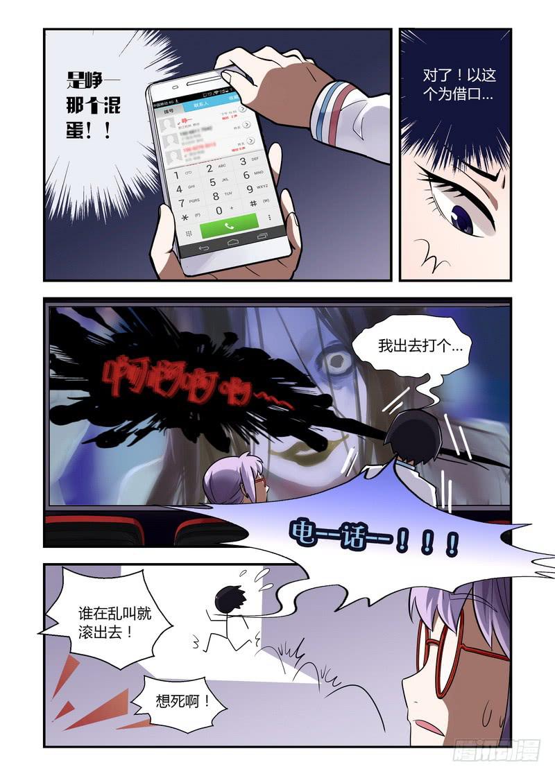 37 不能逃-第37话