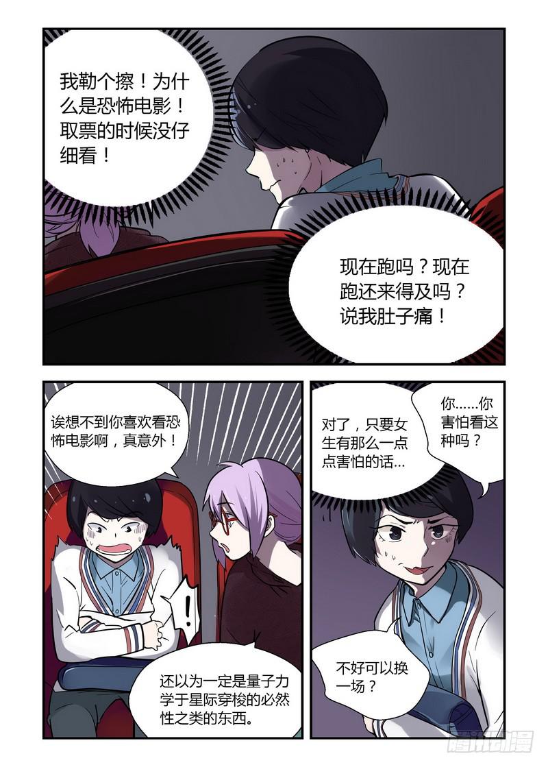 37 不能逃-第37话