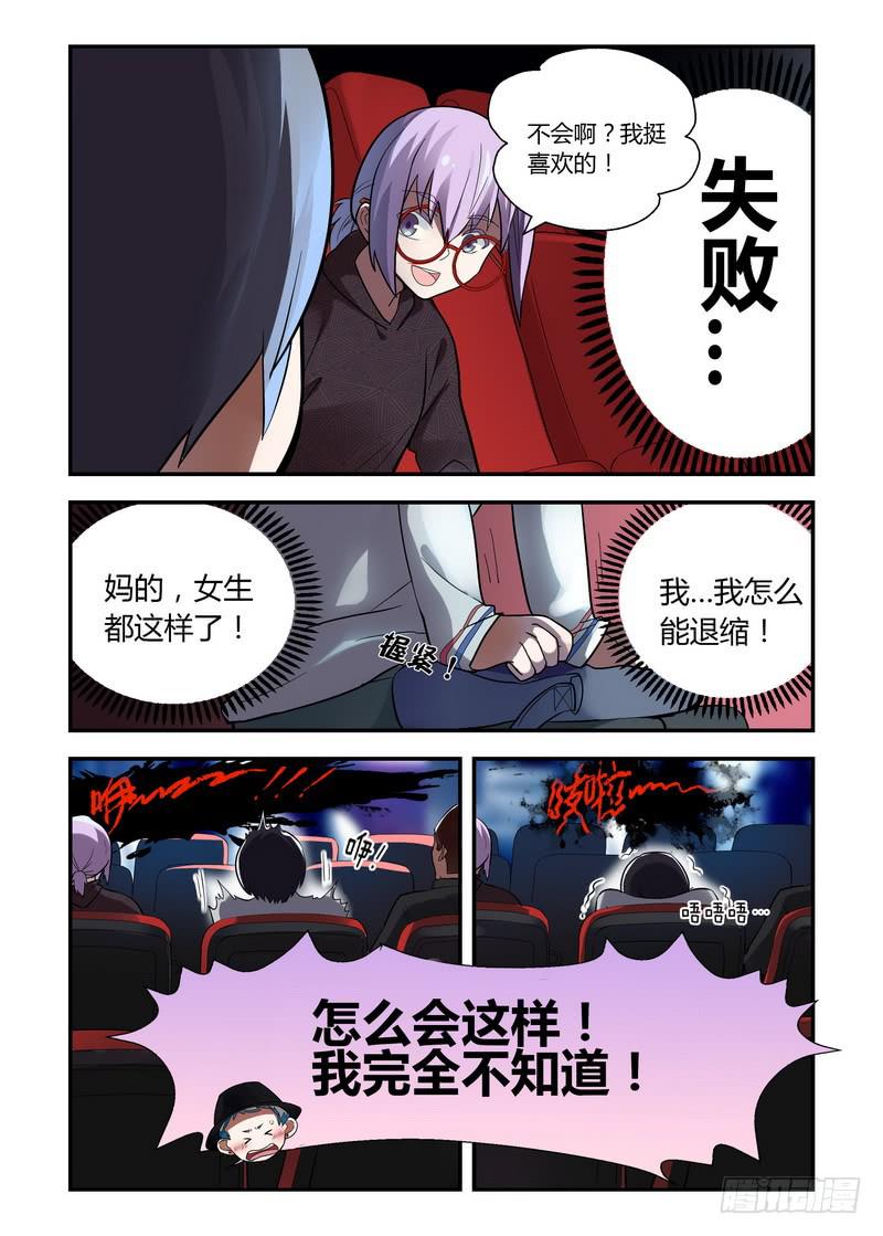 37 不能逃-第37话