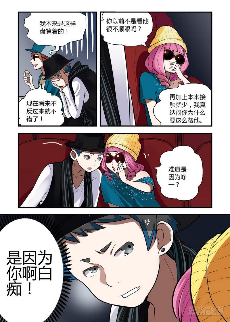 37 不能逃-第37话