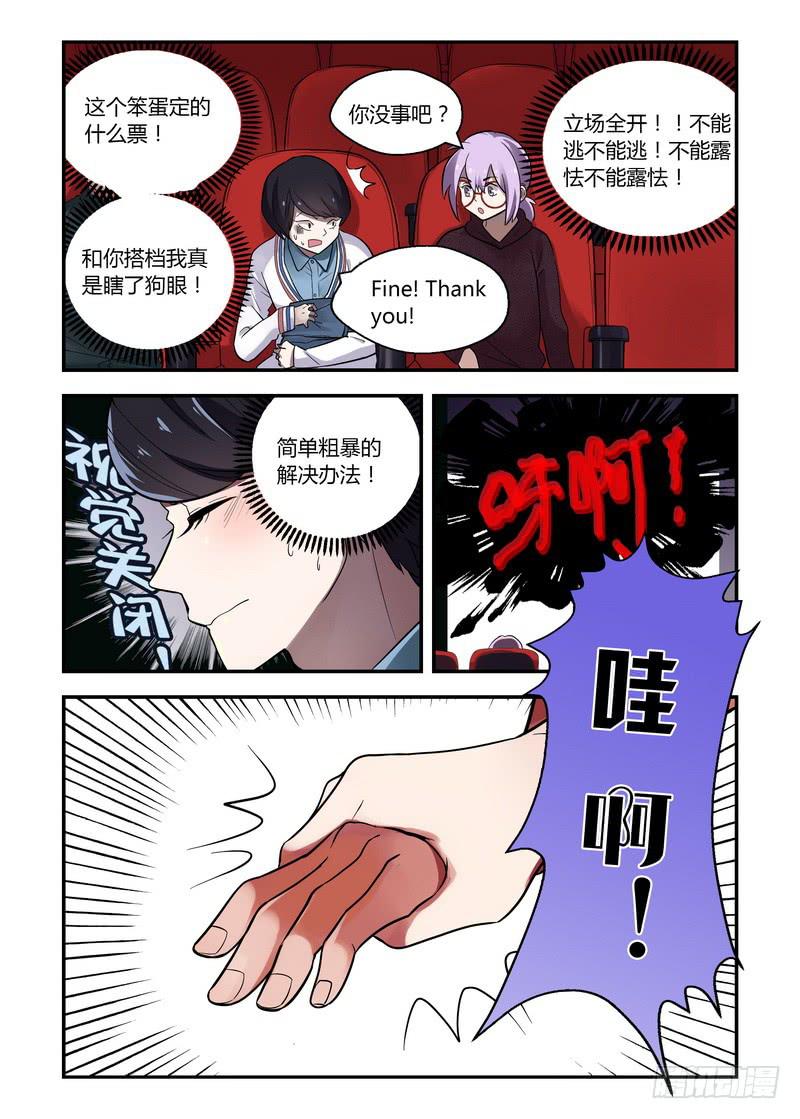 37 不能逃-第37话