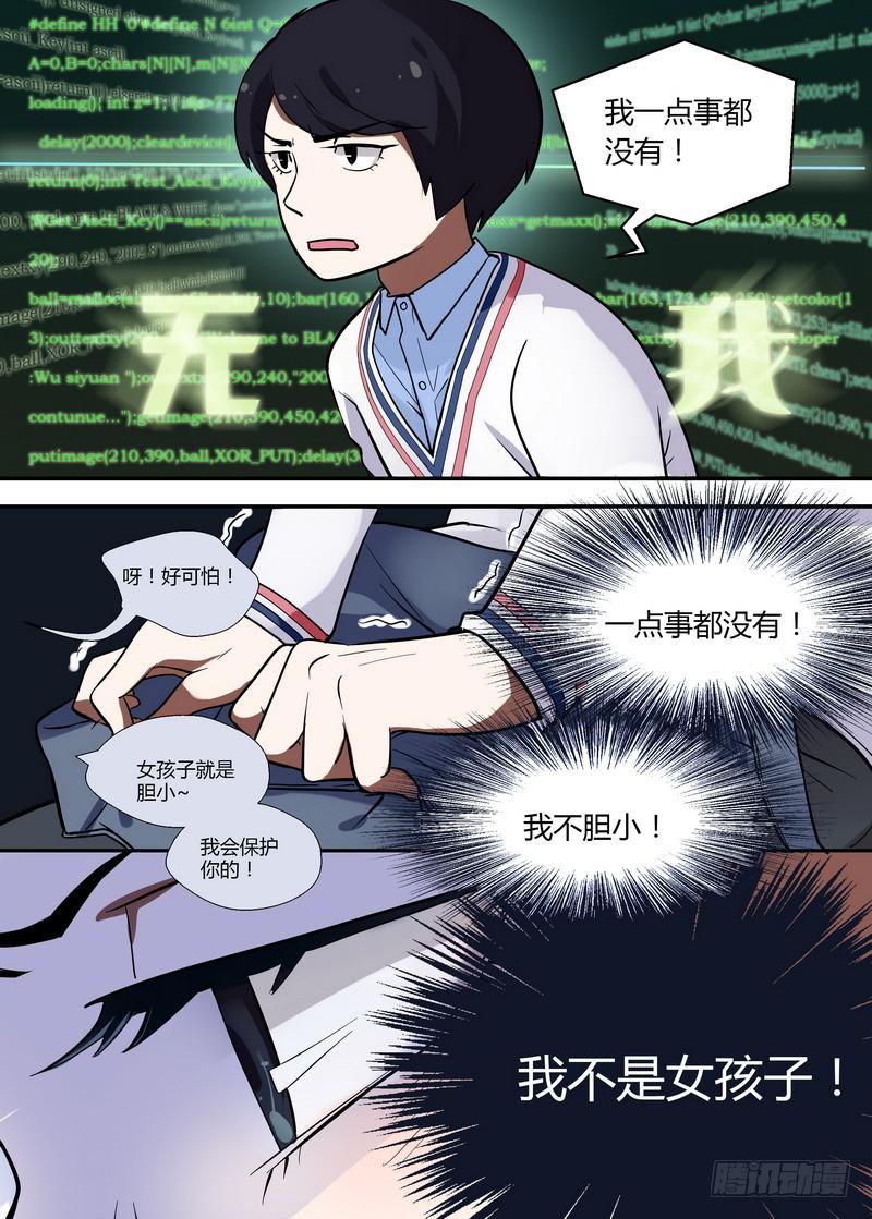 37 不能逃-第37话