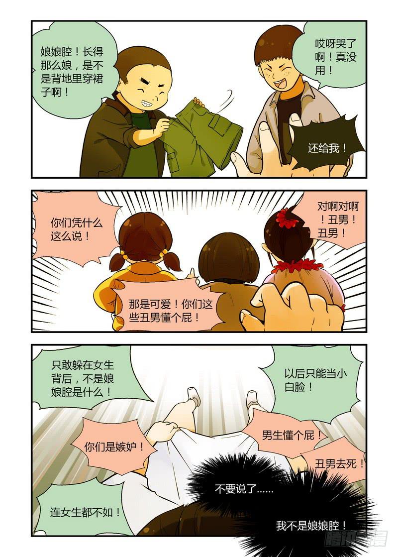37 不能逃-第37话