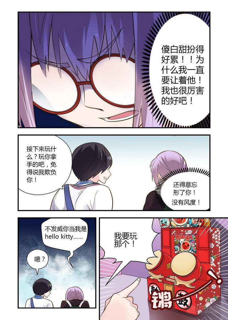39 太鼓达人-第39话