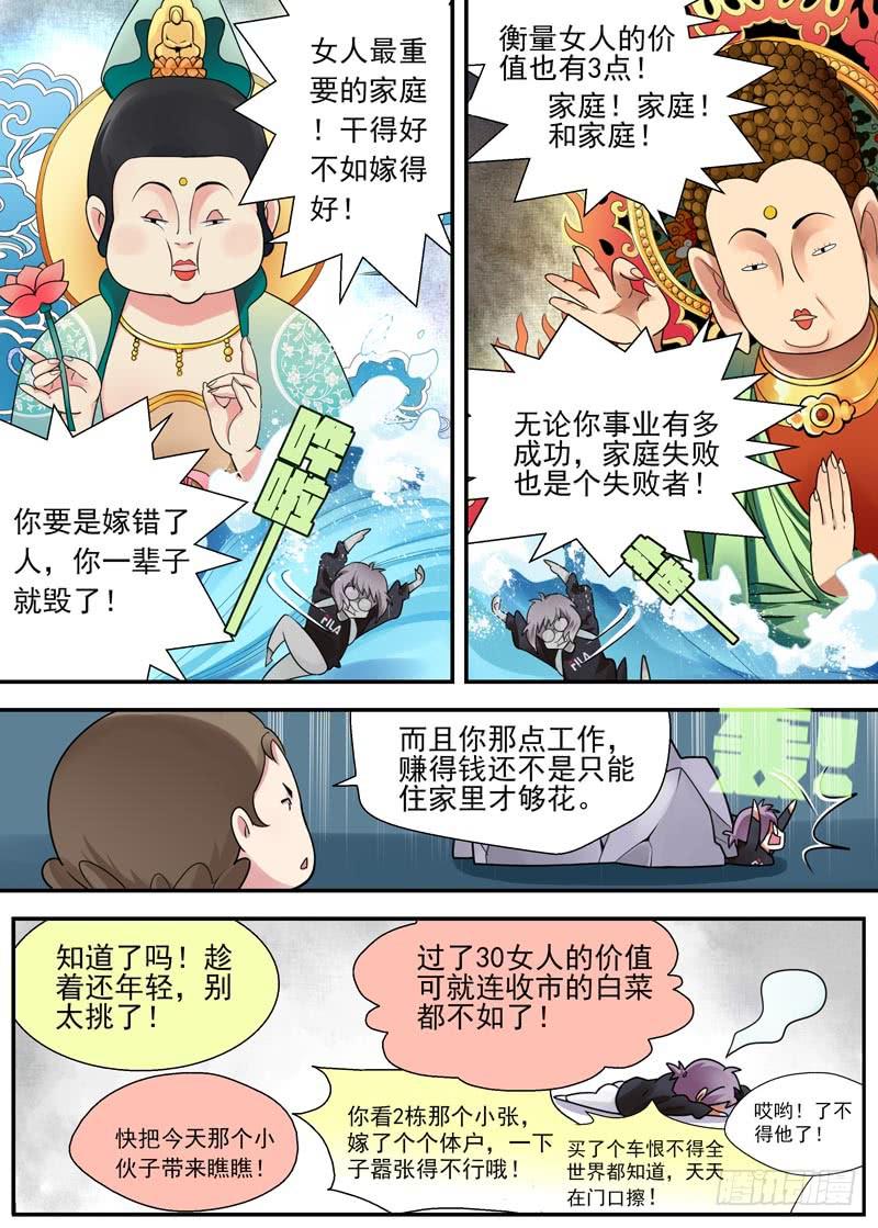 05 逆向洪流-第5话