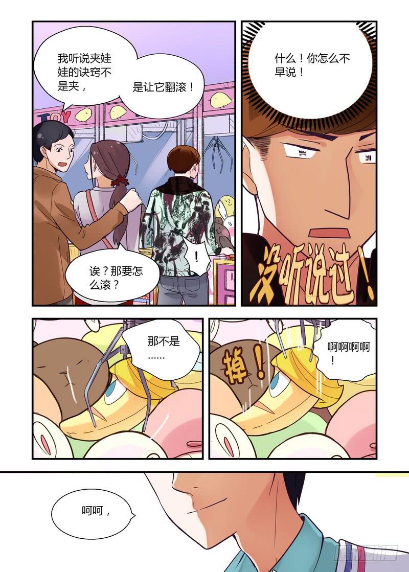 41 比拼2-第41话