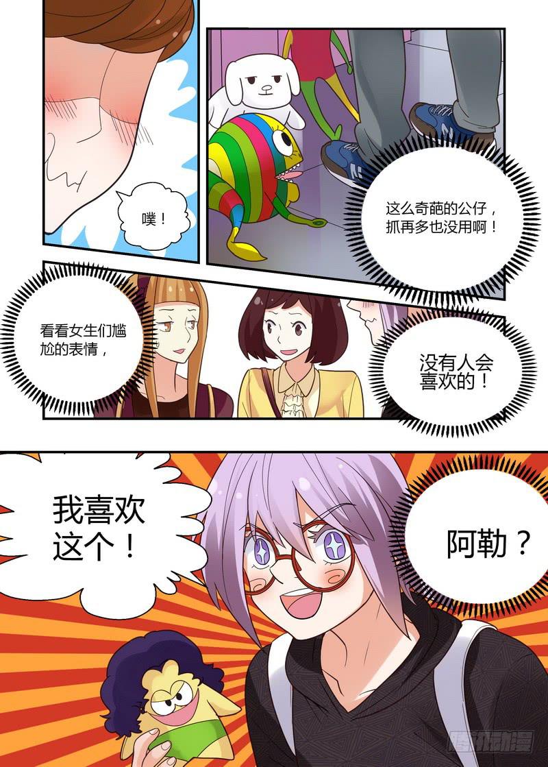 41 比拼2-第41话