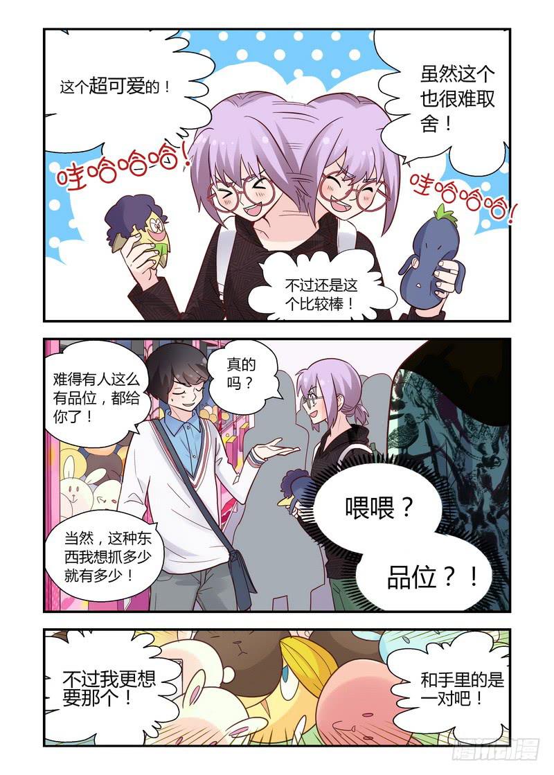 41 比拼2-第41话