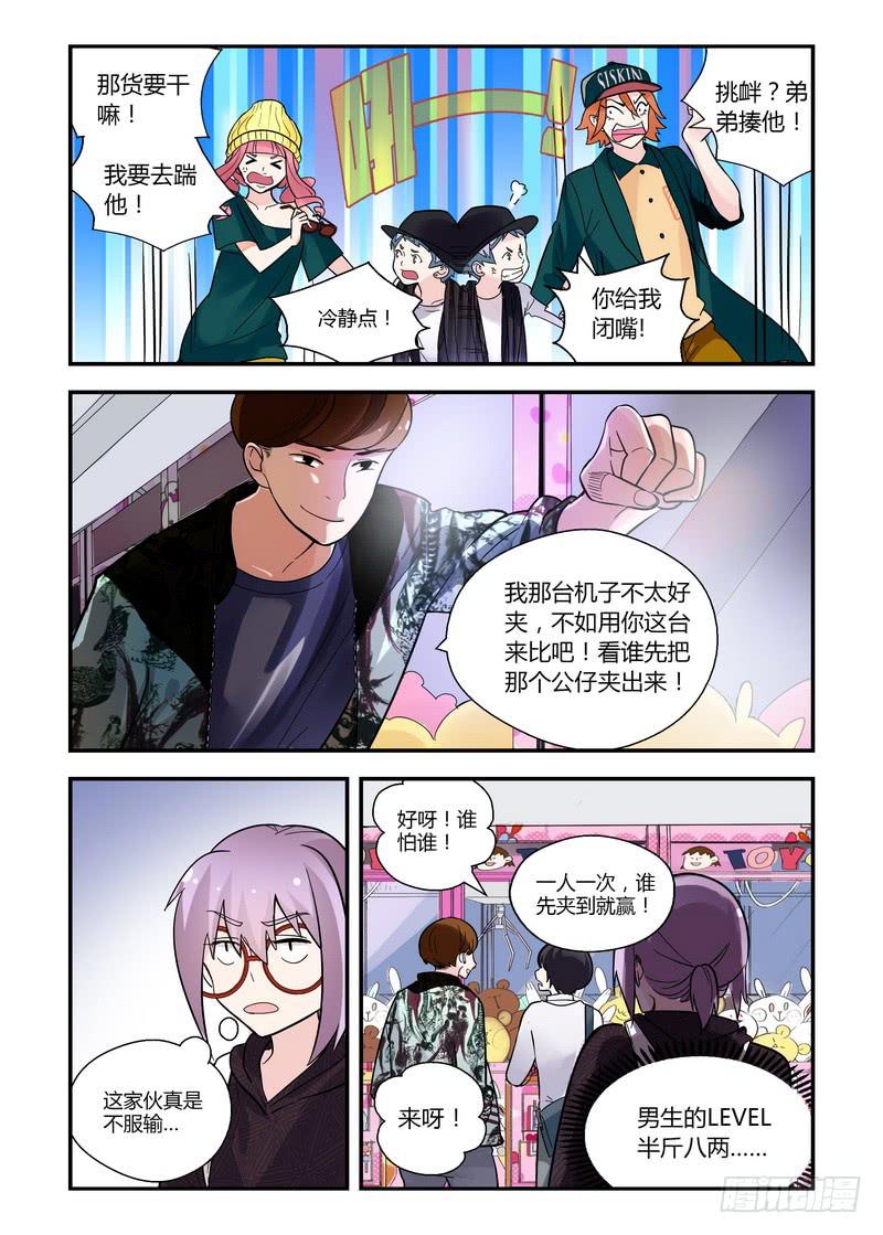 41 比拼2-第41话