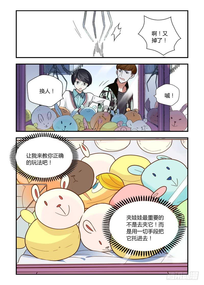 41 比拼2-第41话