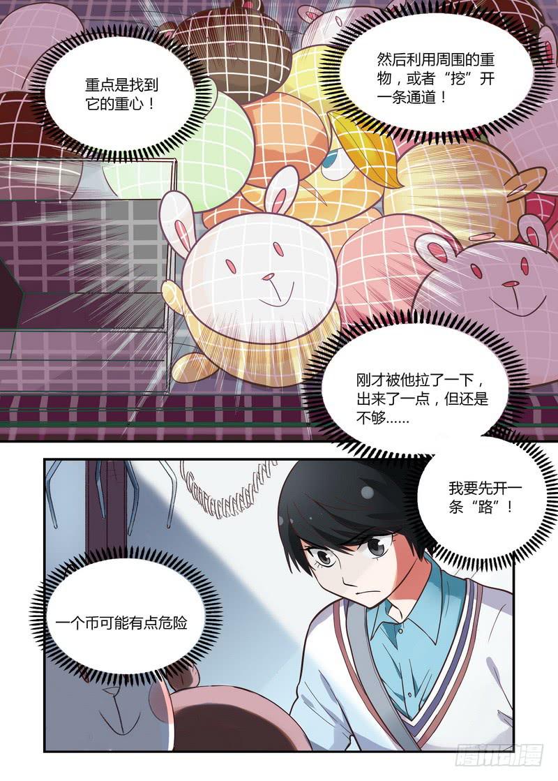 41 比拼2-第41话