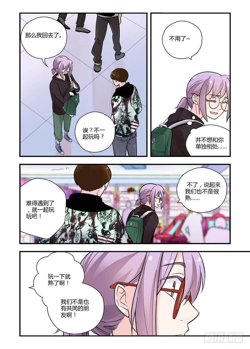 43 任性的争执-第43话