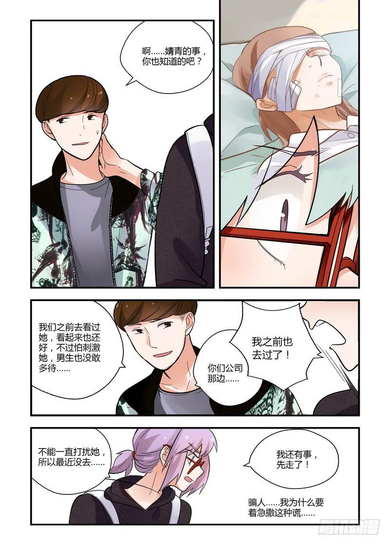 43 任性的争执-第43话