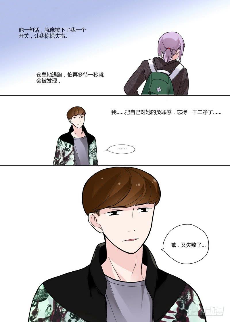 43 任性的争执-第43话