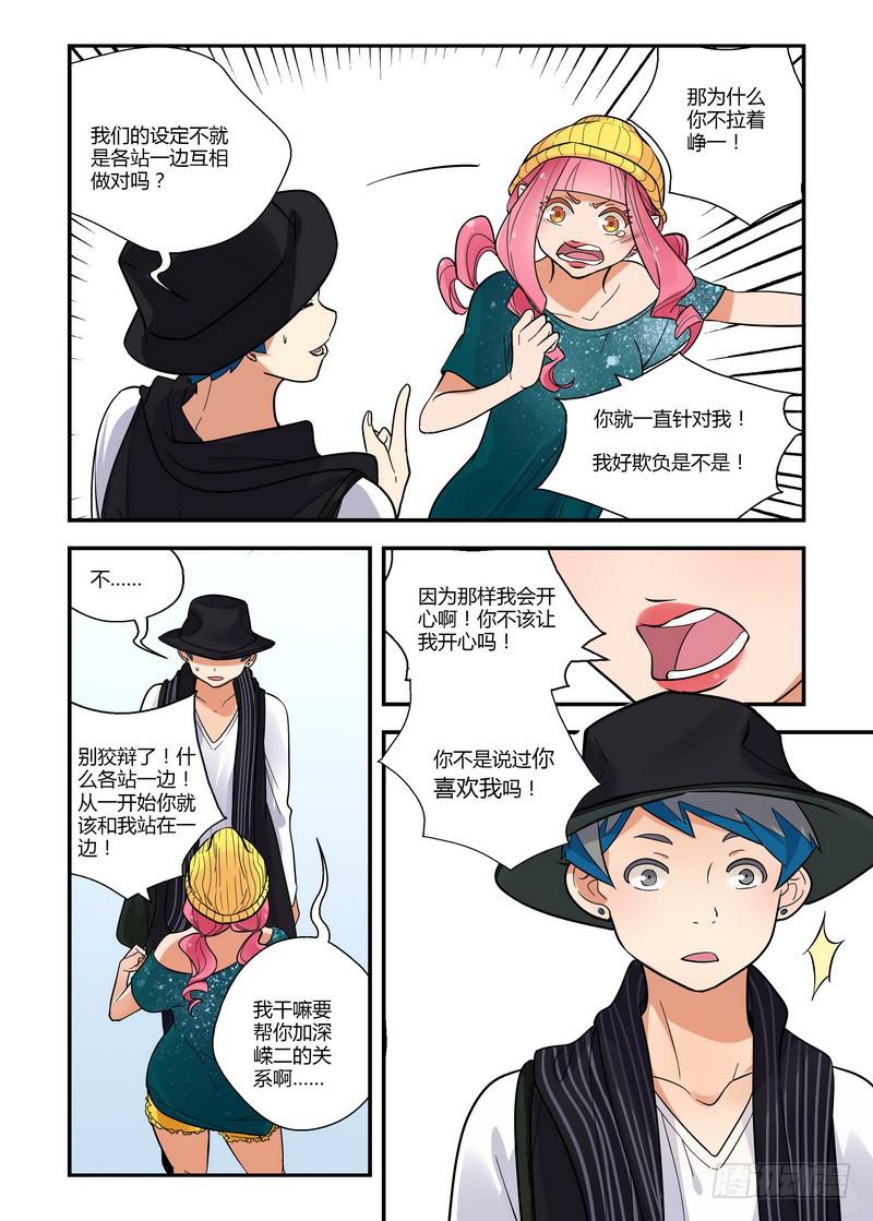43 任性的争执-第43话