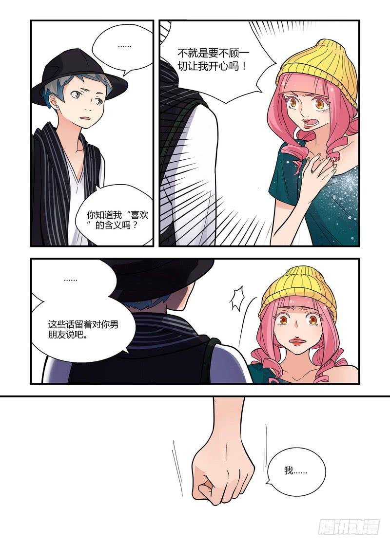 43 任性的争执-第43话