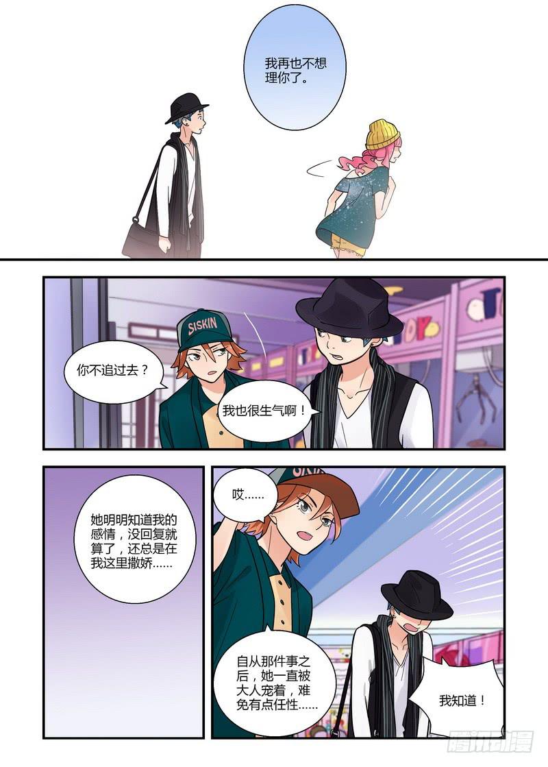 43 任性的争执-第43话