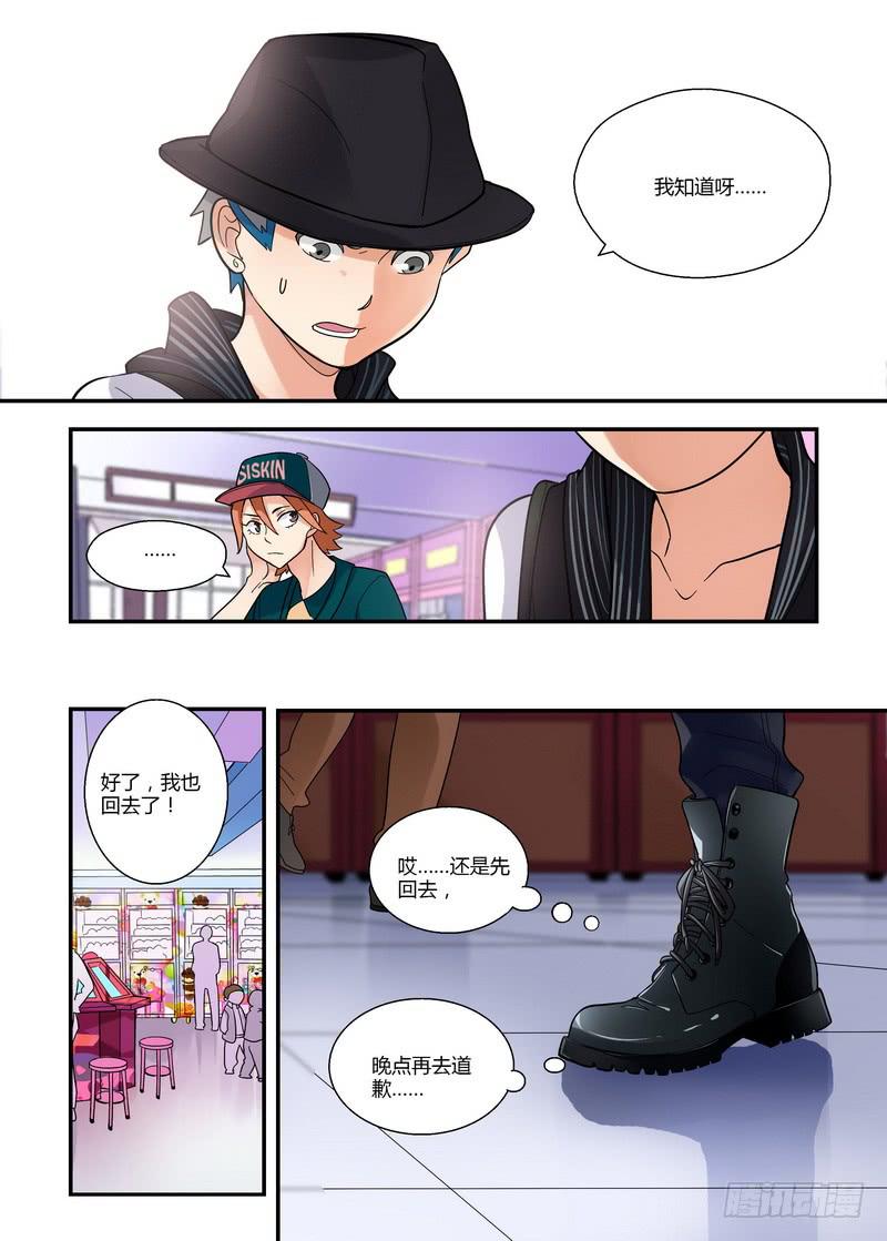 43 任性的争执-第43话
