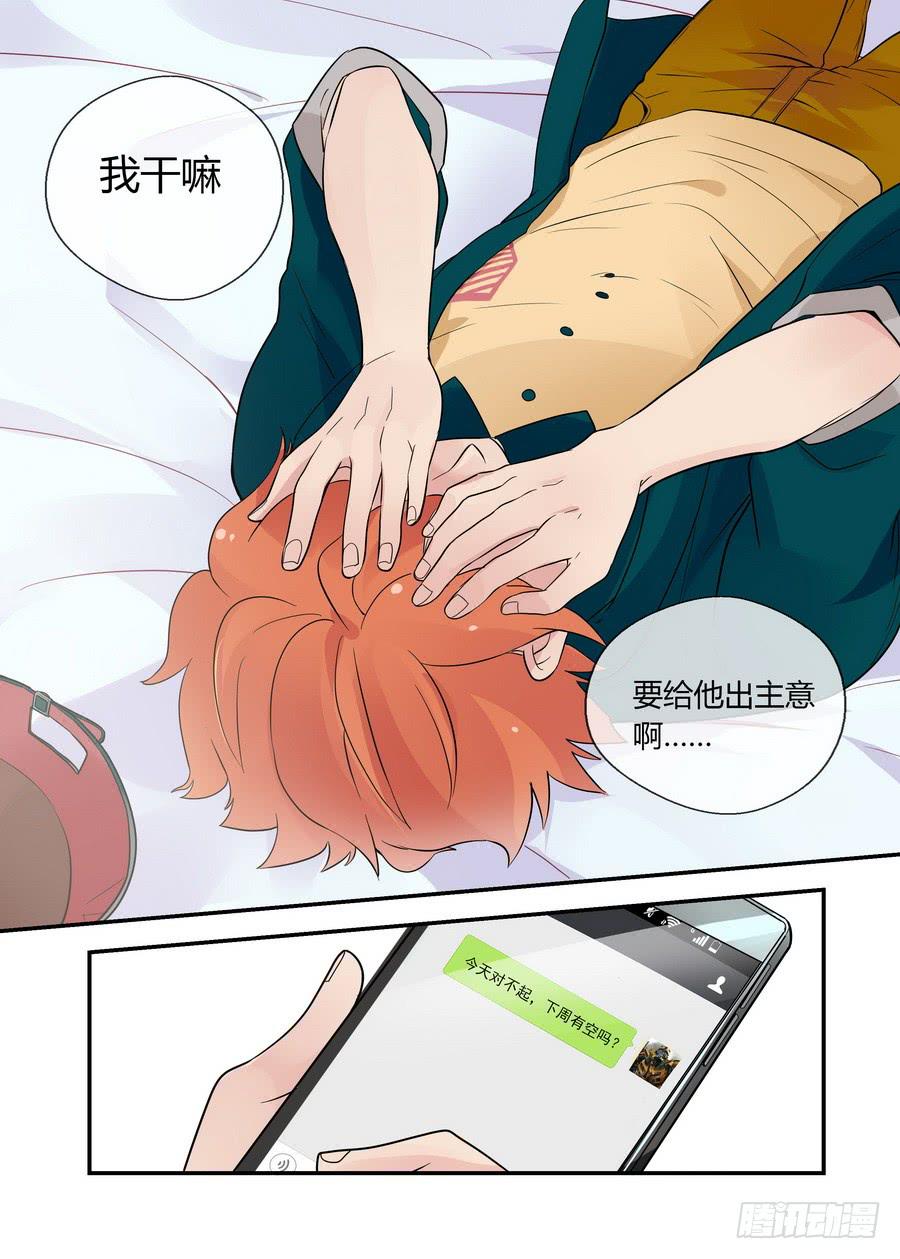 45 我来照顾-第45话