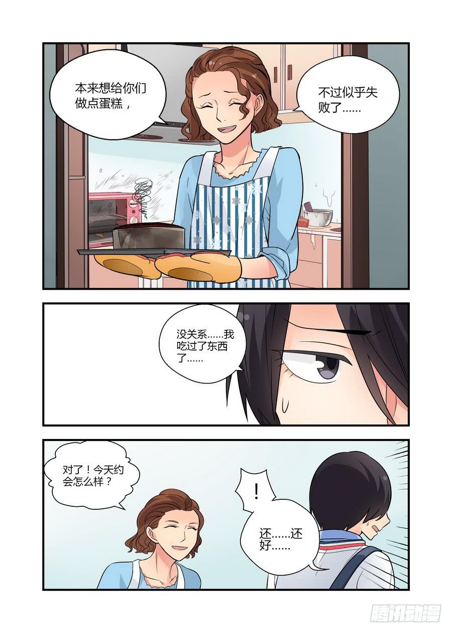 45 我来照顾-第45话