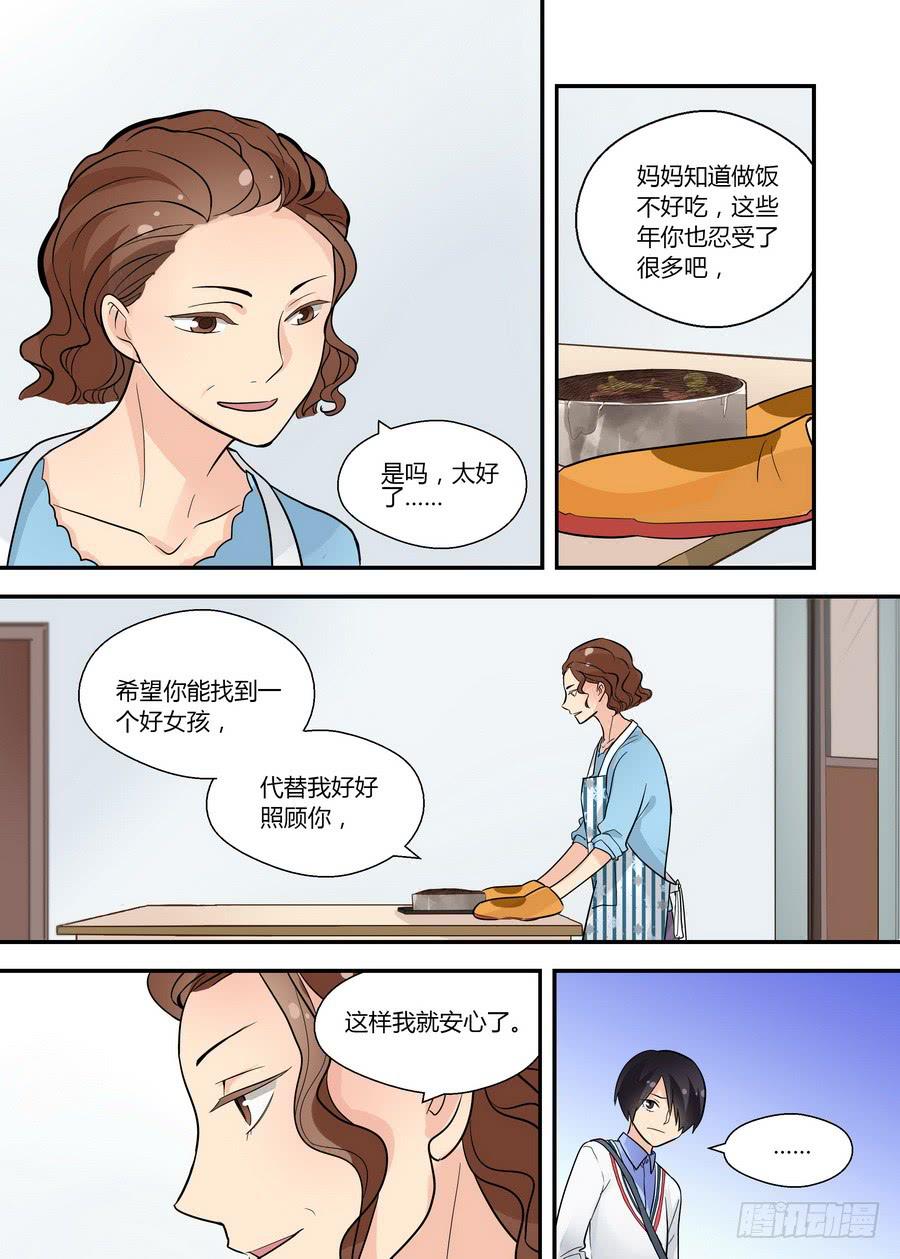 45 我来照顾-第45话