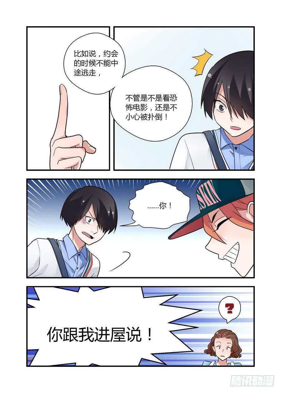 45 我来照顾-第45话