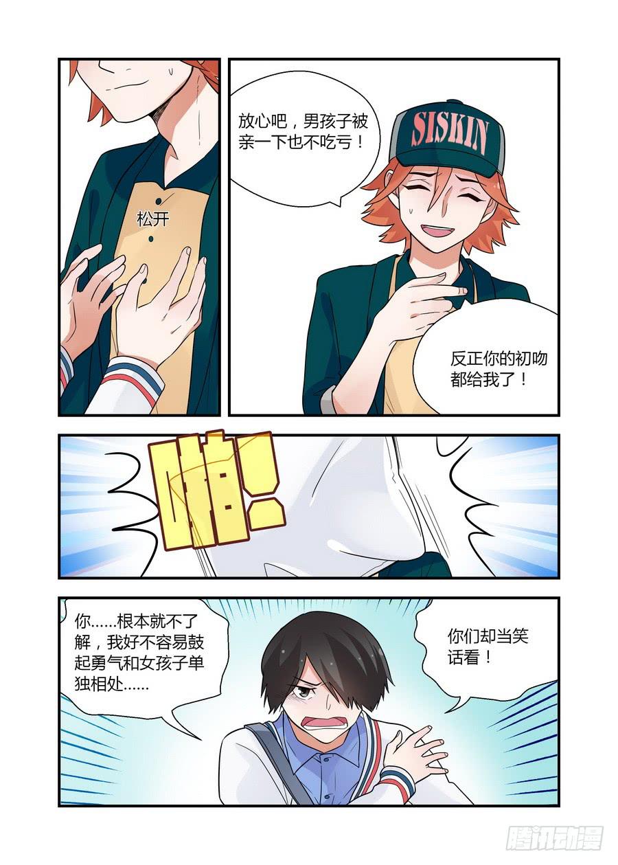 45 我来照顾-第45话