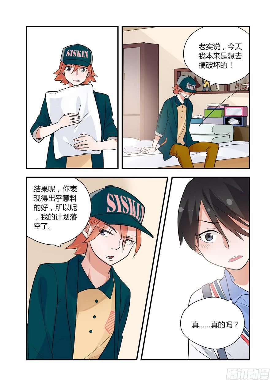 45 我来照顾-第45话