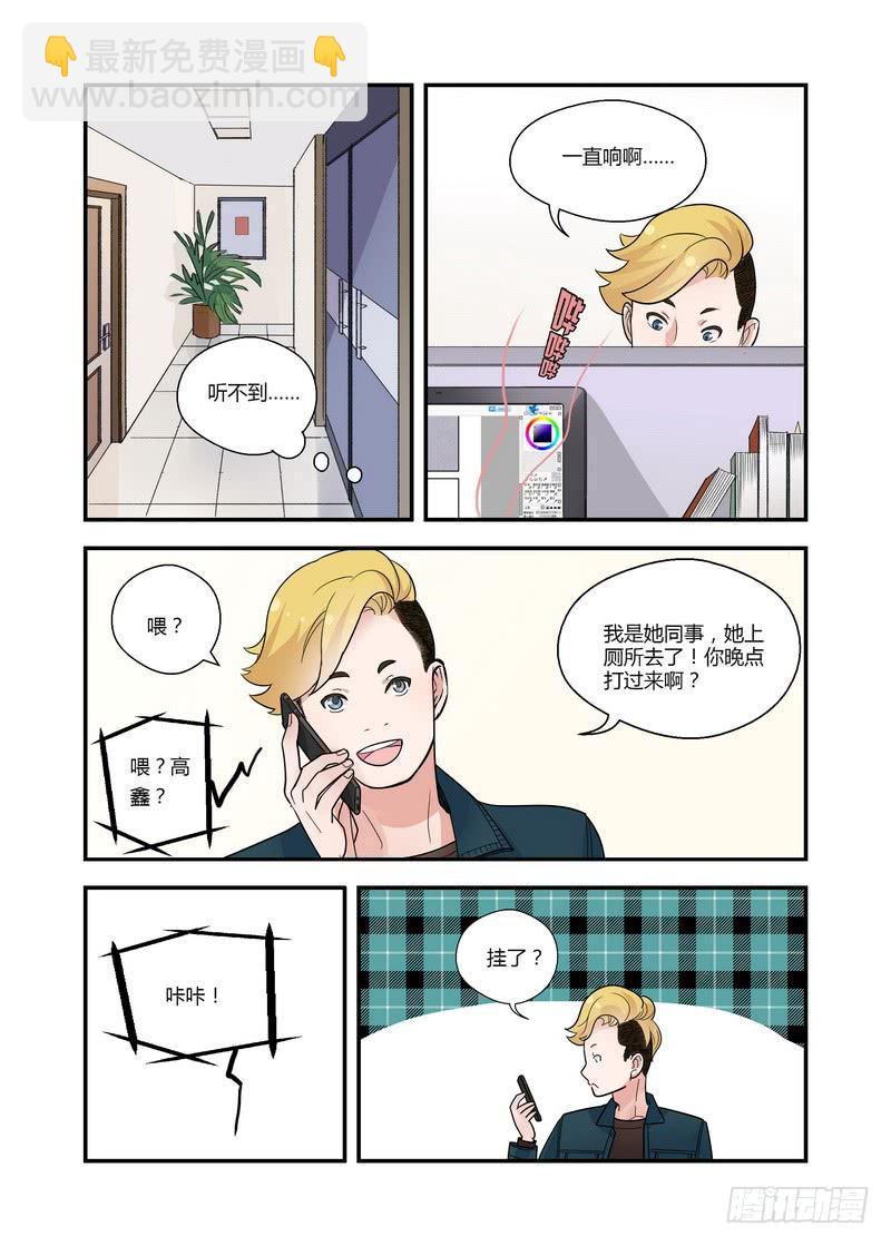 47 小心暖男-第47话