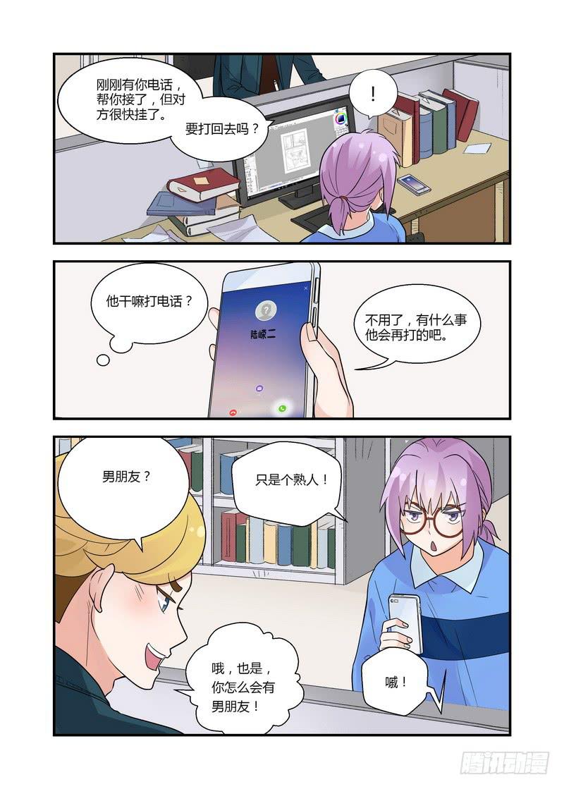 47 小心暖男-第47话