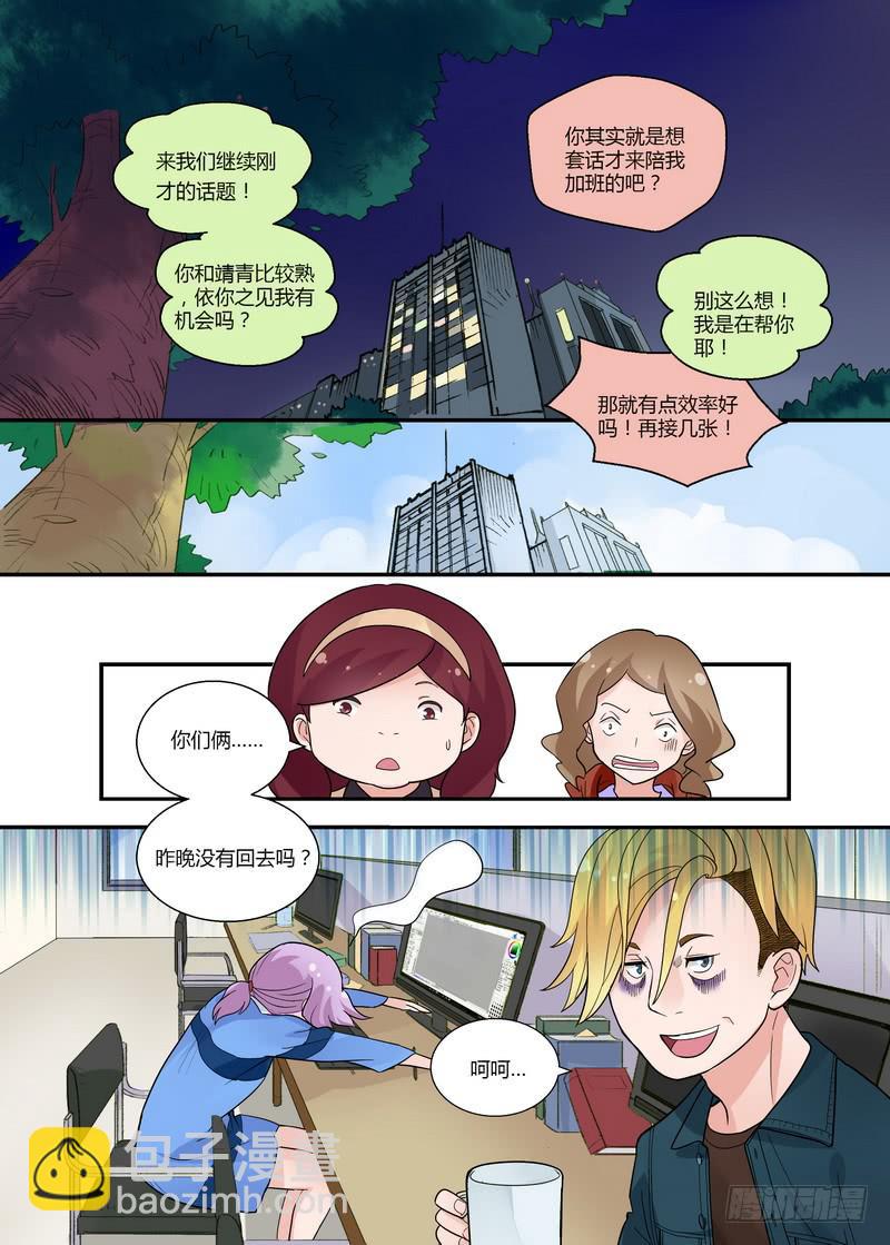 47 小心暖男-第47话