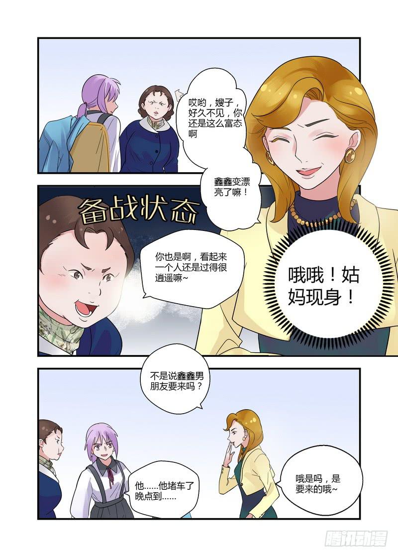 49 姗姗来迟-第49话