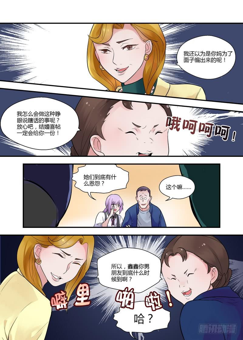 49 姗姗来迟-第49话