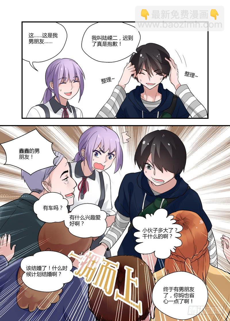 49 姗姗来迟-第49话