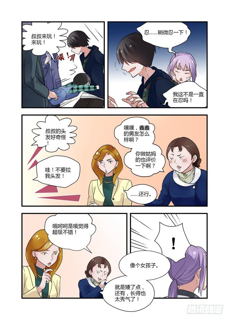 49 姗姗来迟-第49话