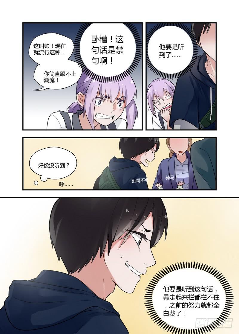 49 姗姗来迟-第49话