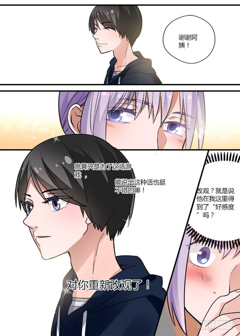 51 姑妈2-第51话