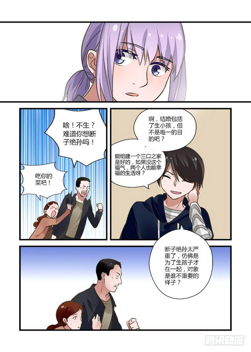 51 姑妈2-第51话