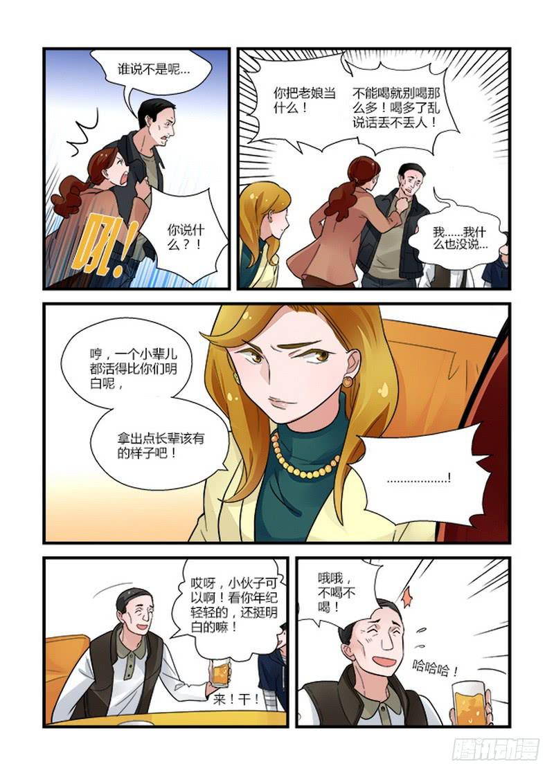 51 姑妈2-第51话