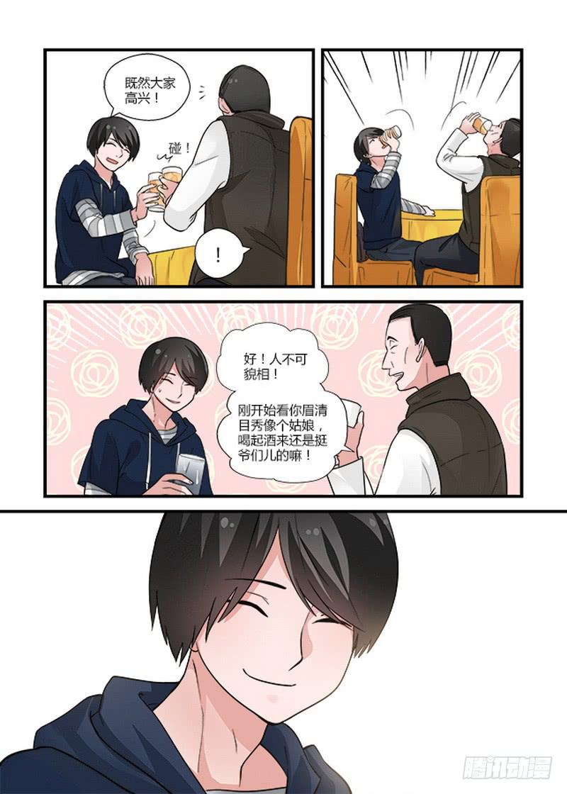 51 姑妈2-第51话