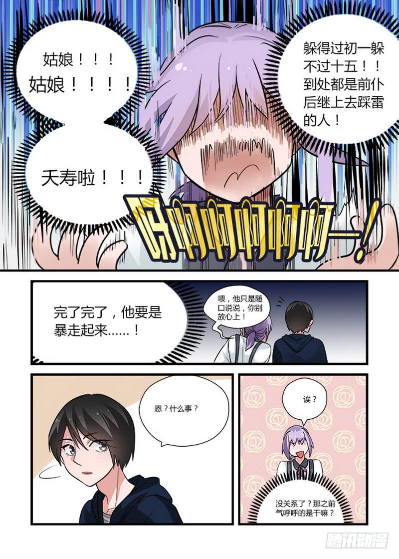 51 姑妈2-第51话